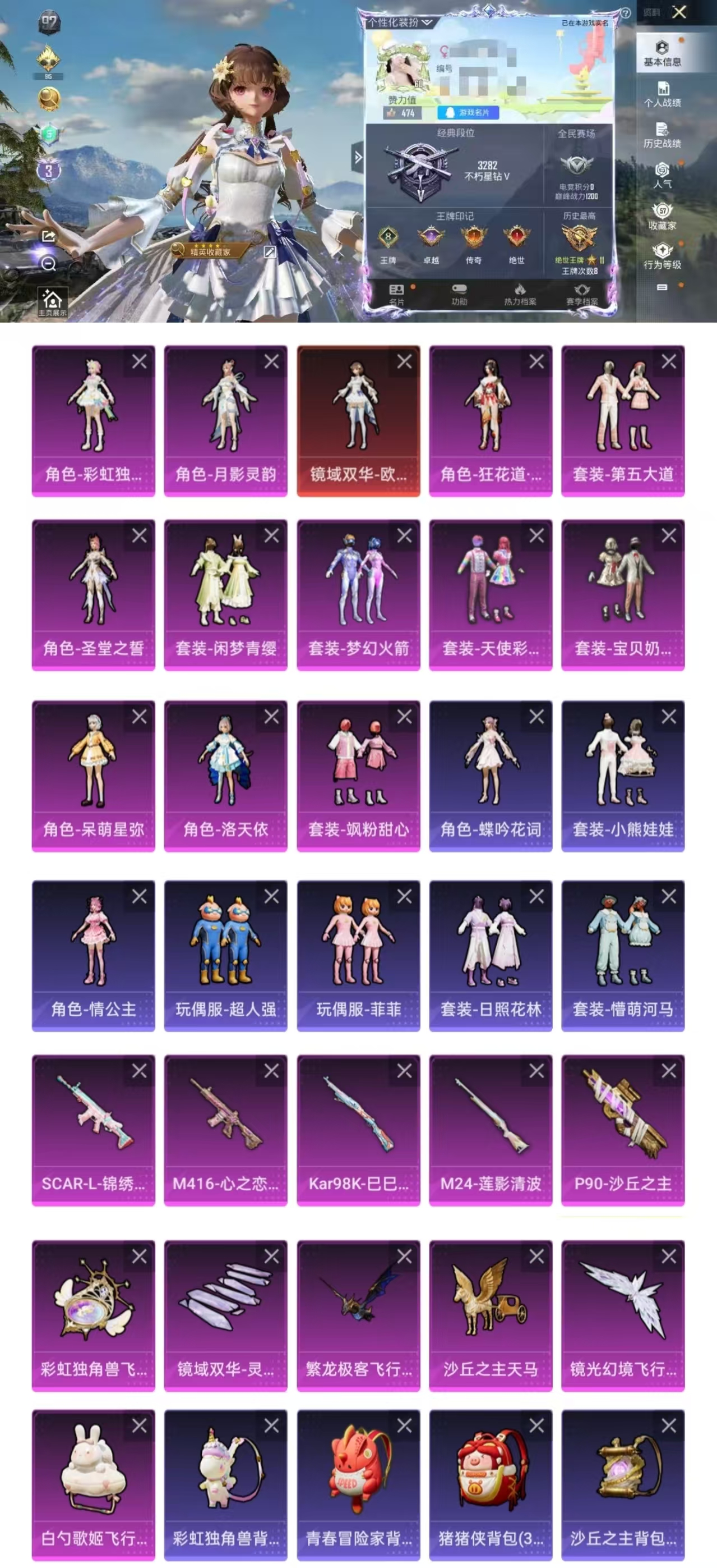 和平精英账号安卓QQDYH17356【1神装 3级欧若拉 12粉5特6飞行器 梦幻火箭 洛天依 心之恋语】安卓Q-458