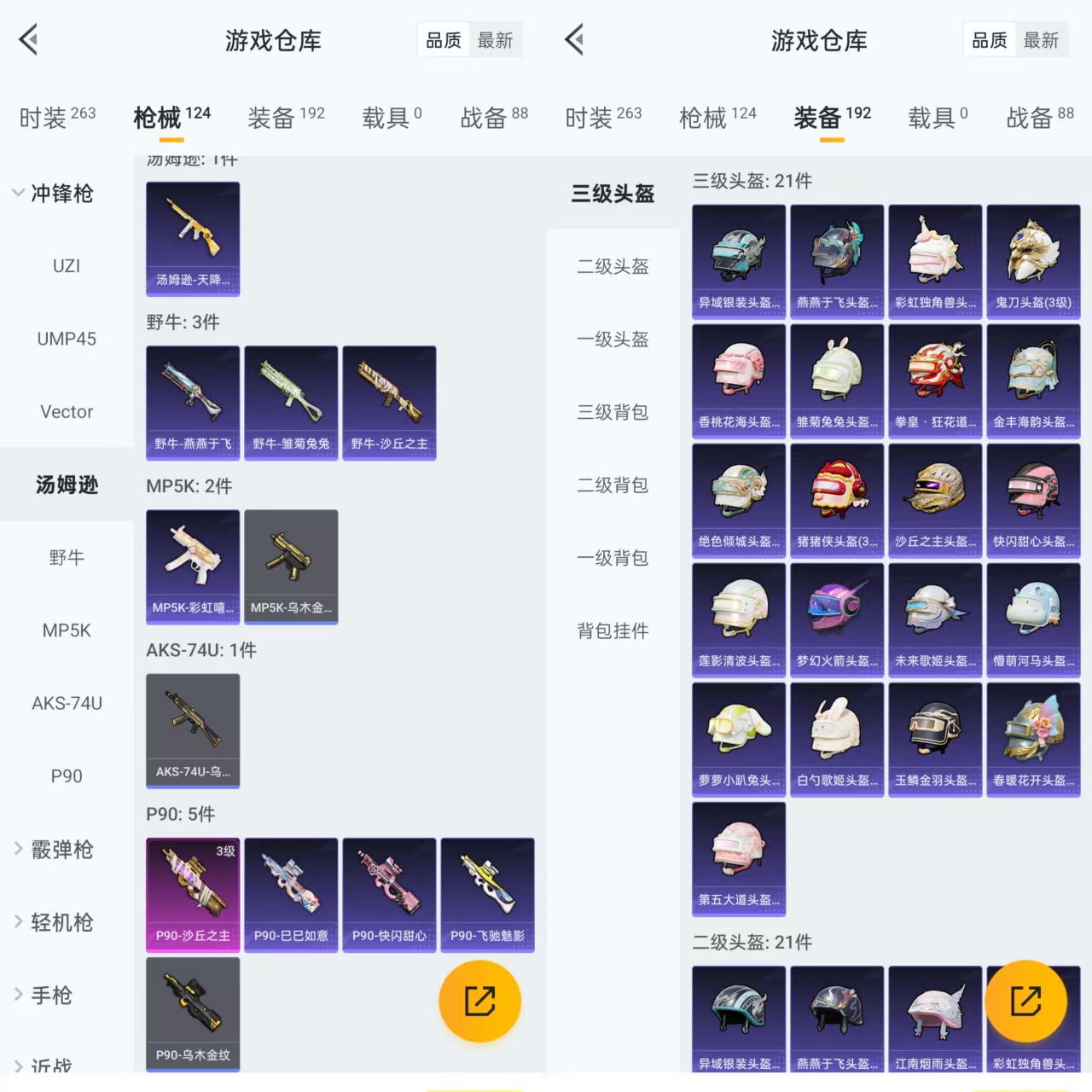HPQM3303719和平精英账号详情图8