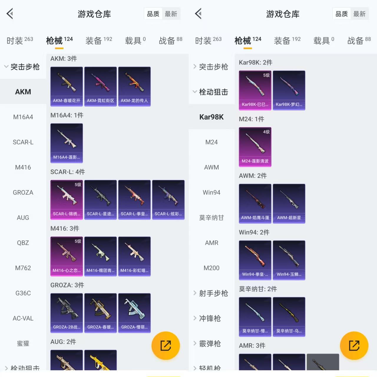 HPQM3303719和平精英账号详情图7
