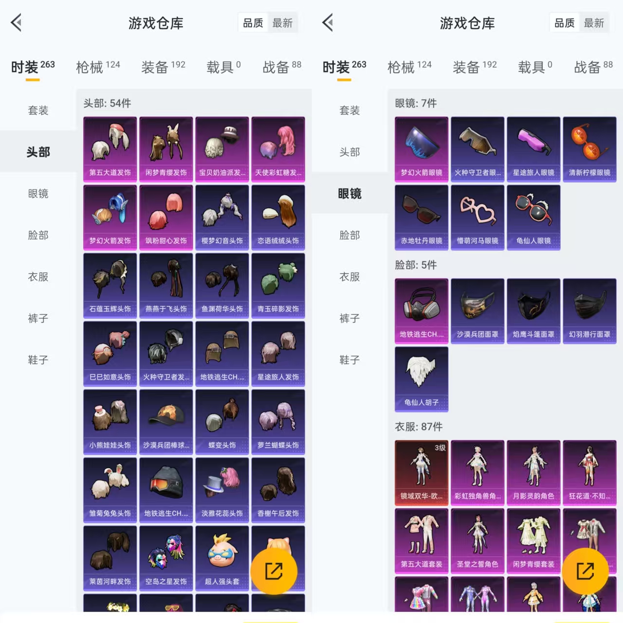 HPQM3303719和平精英账号详情图6