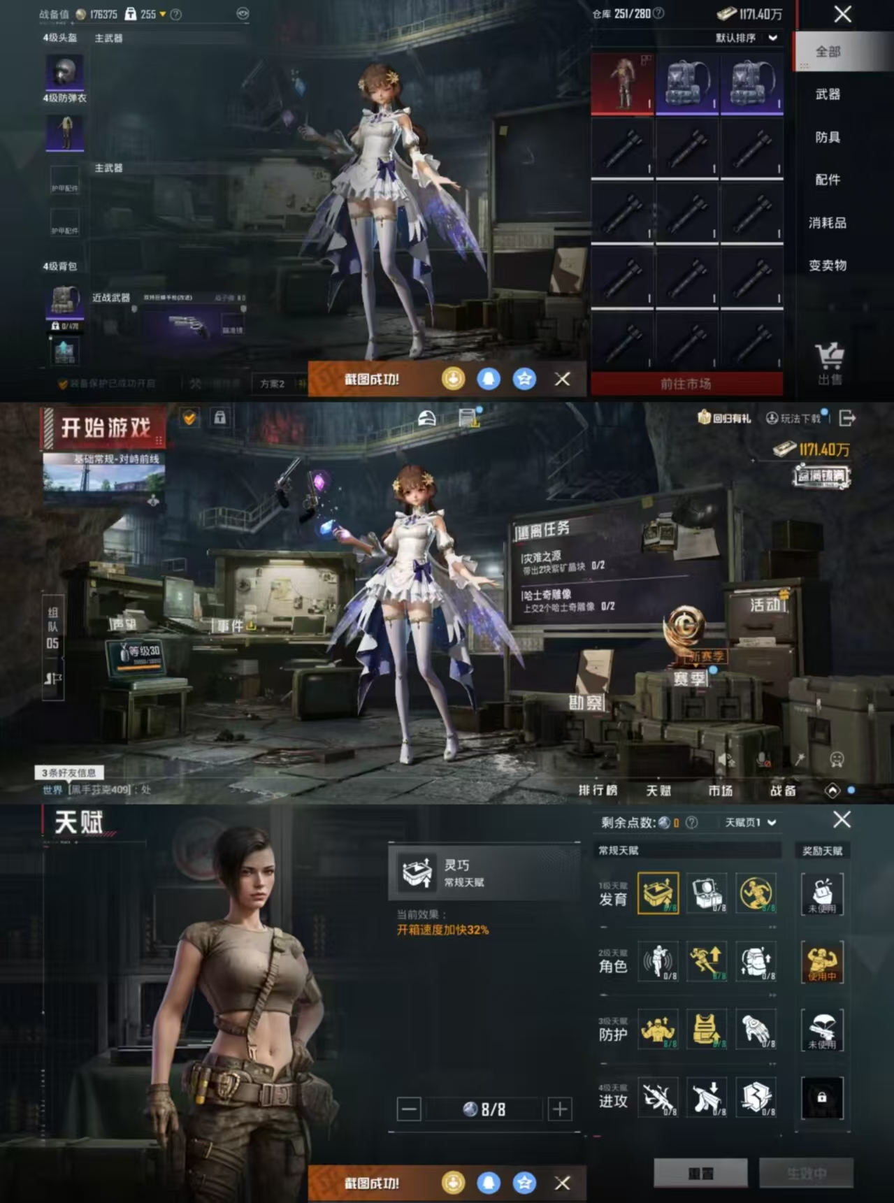 HPQM3303719和平精英账号详情图4