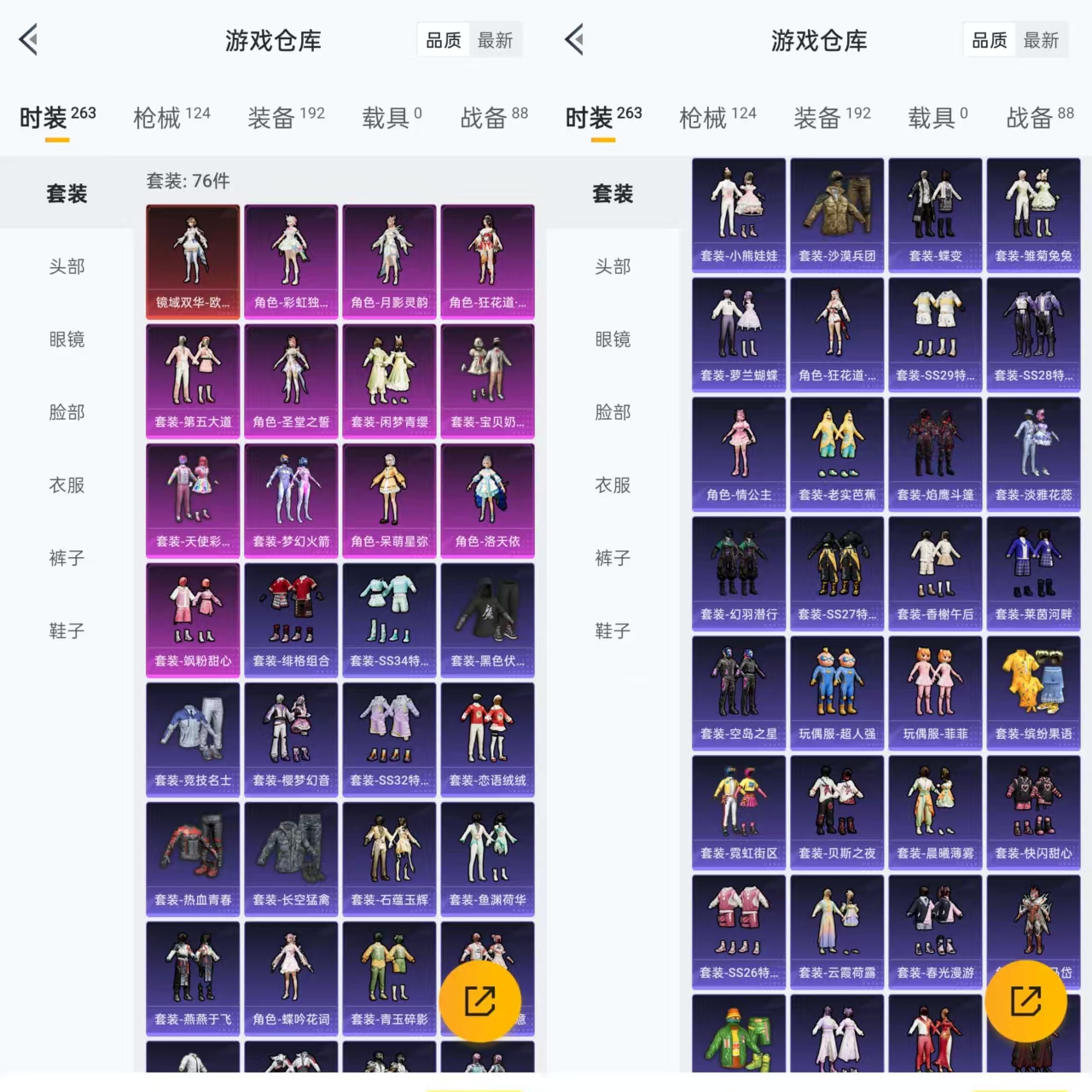 HPQM3303719和平精英账号详情图5