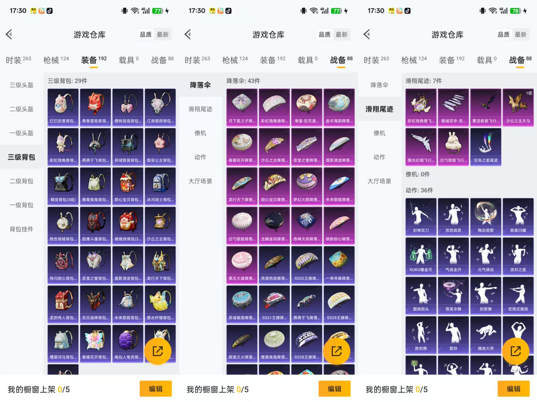 HPQM3303719和平精英账号详情图9
