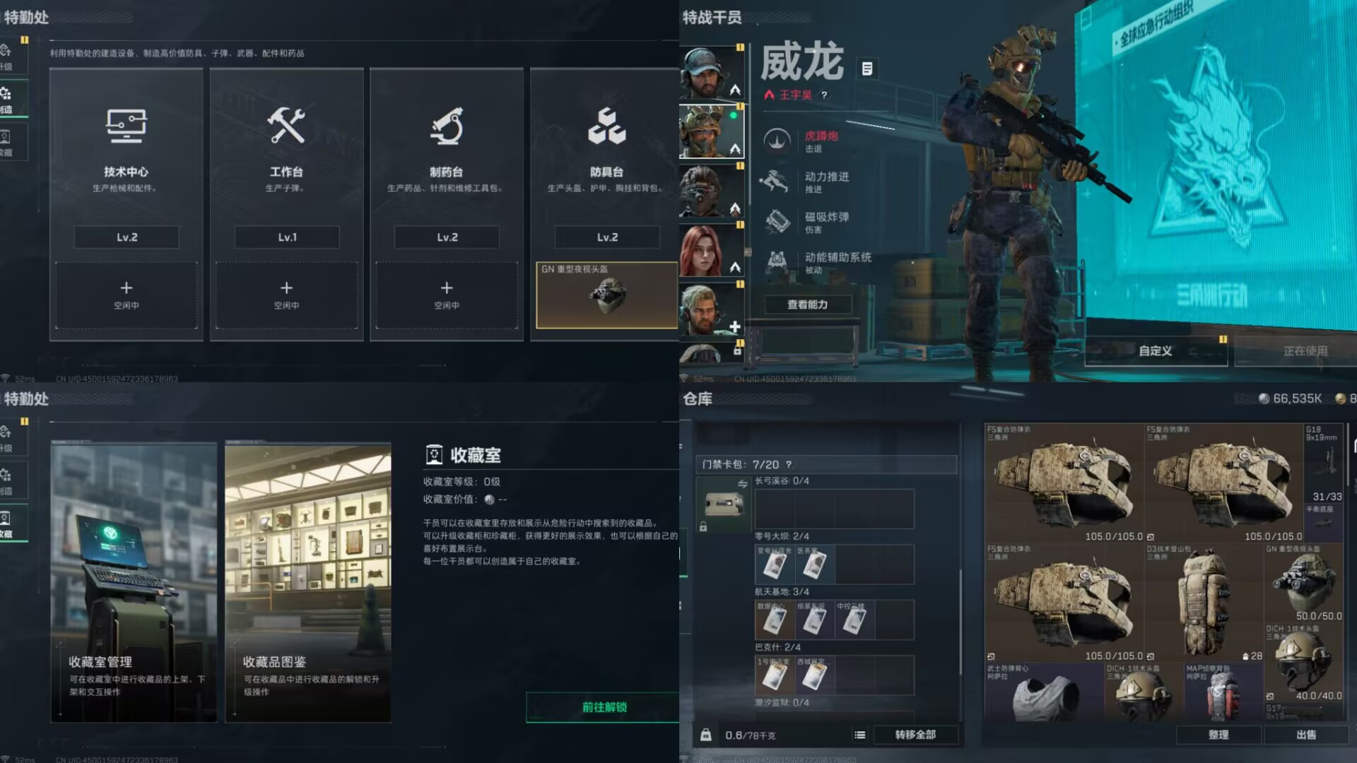 SJZQM332121三角洲行动账号详情图4