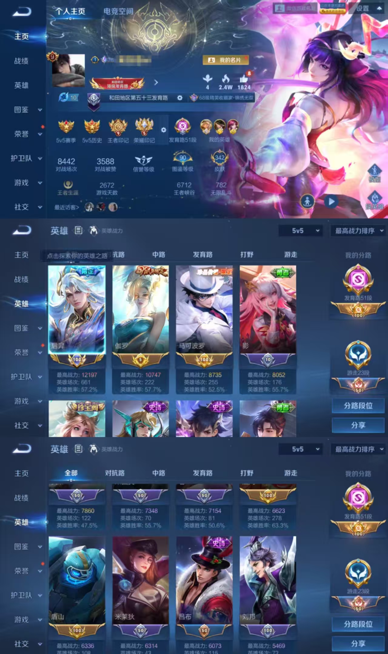王者荣耀账号安卓VXDYW12611+【V9 31传说7珍品4无双2典藏2星元27按键 历史百星王者发育路51段小国标后