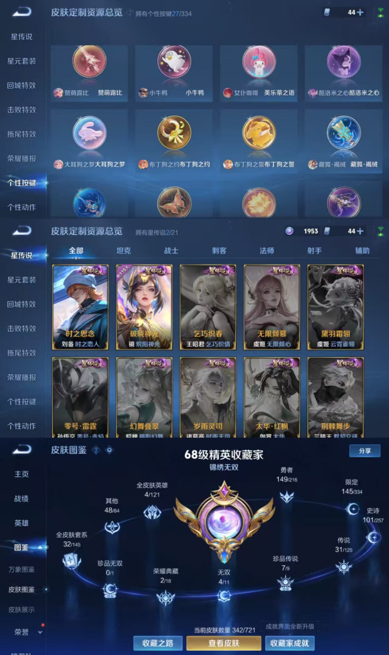 WZQM3233621王者荣耀账号详情图5 WZQM3233621王者荣耀账号详情图5