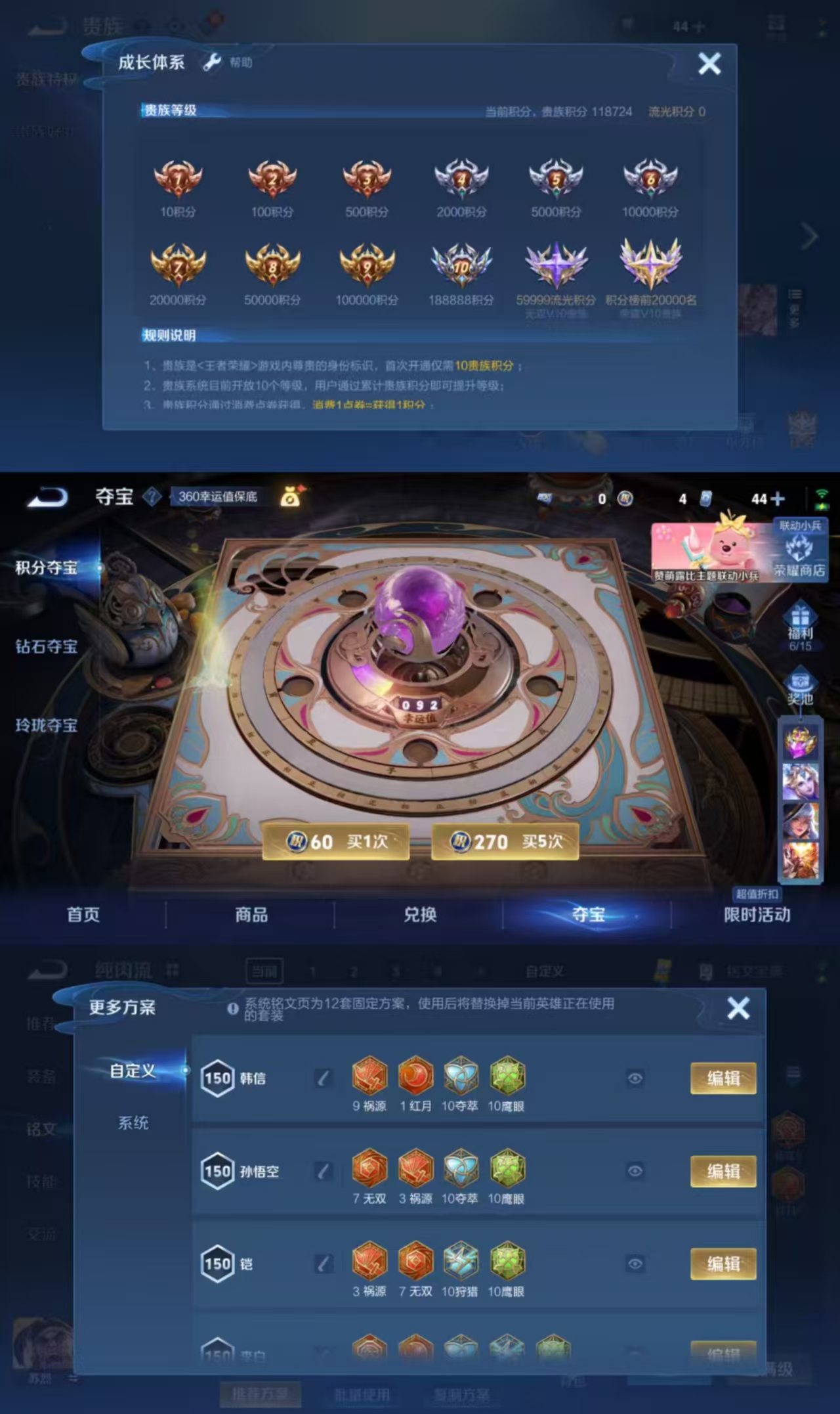 WZQM3233621王者荣耀账号详情图4 WZQM3233621王者荣耀账号详情图4