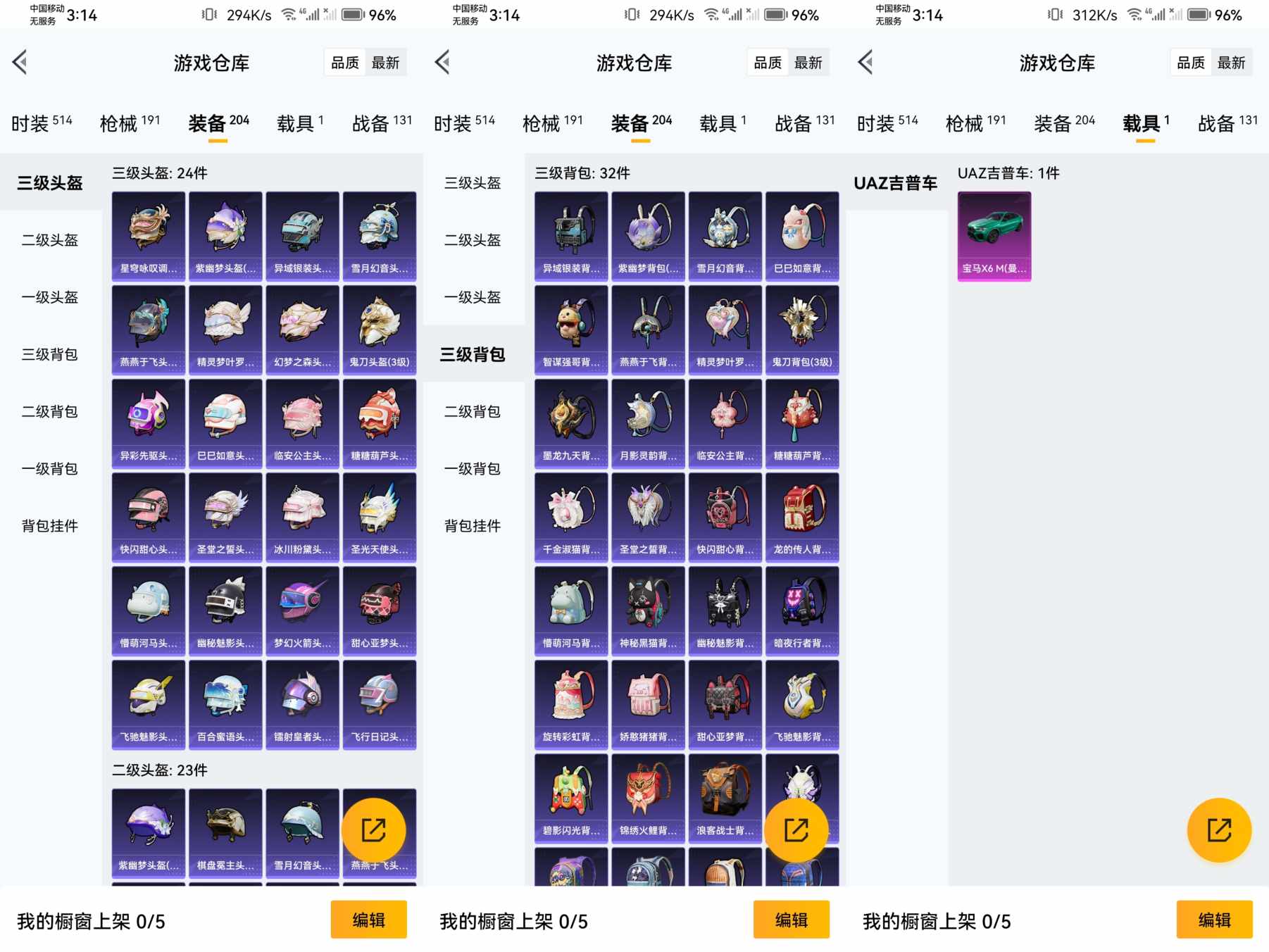 HPQM3307469和平精英账号详情图8