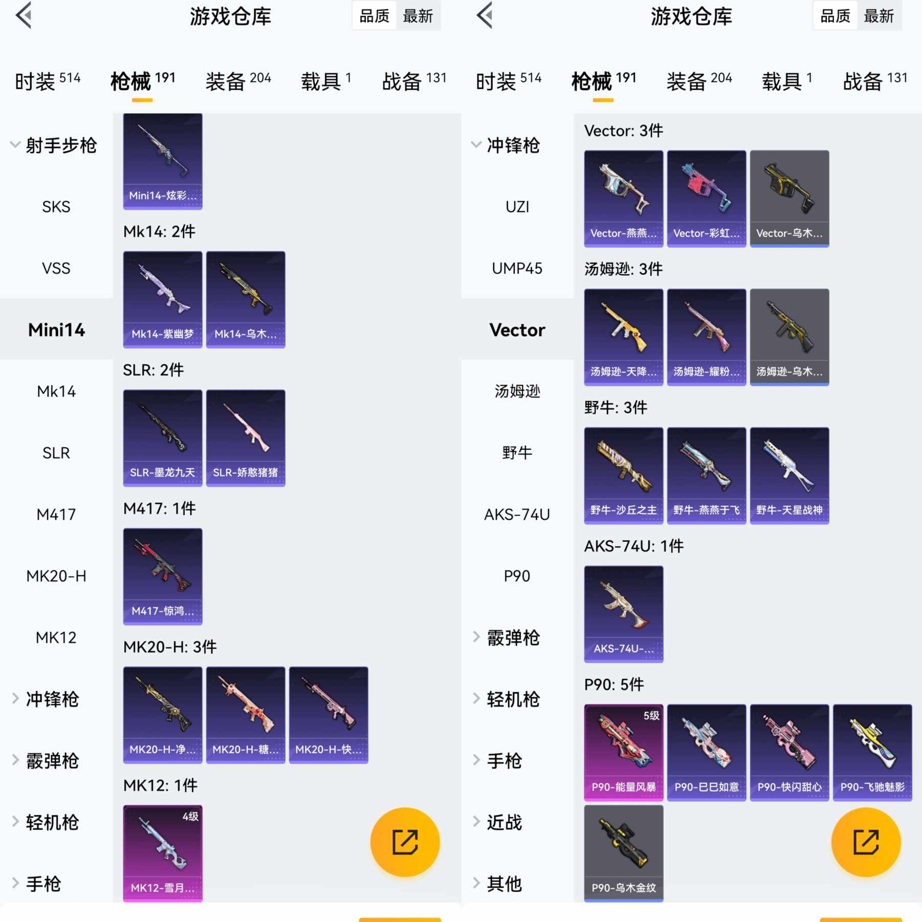 HPQM3307469和平精英账号详情图5