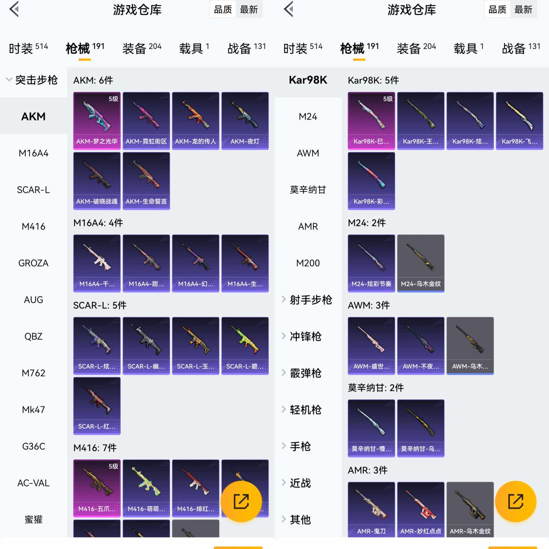 HPQM3307469和平精英账号详情图7