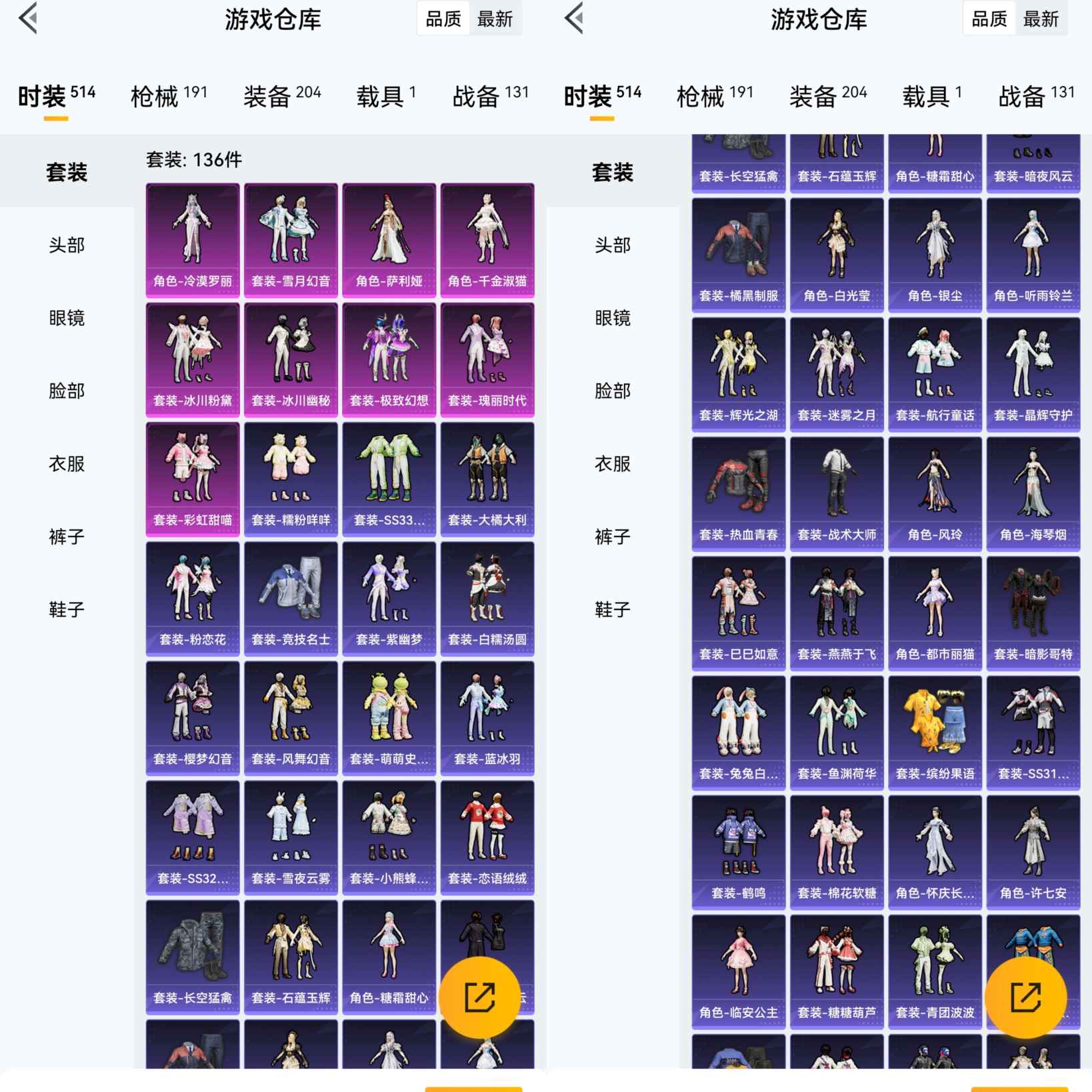 HPQM3307469和平精英账号详情图4
