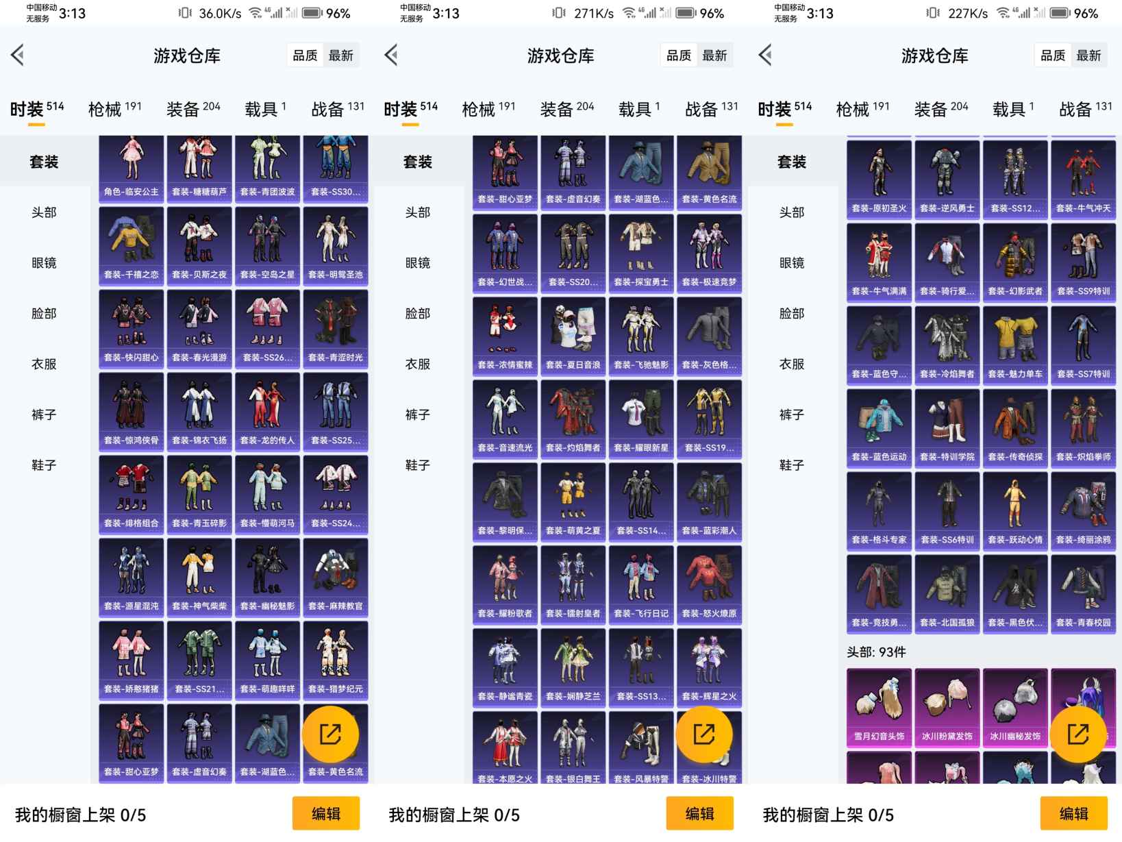HPQM3307469和平精英账号详情图6