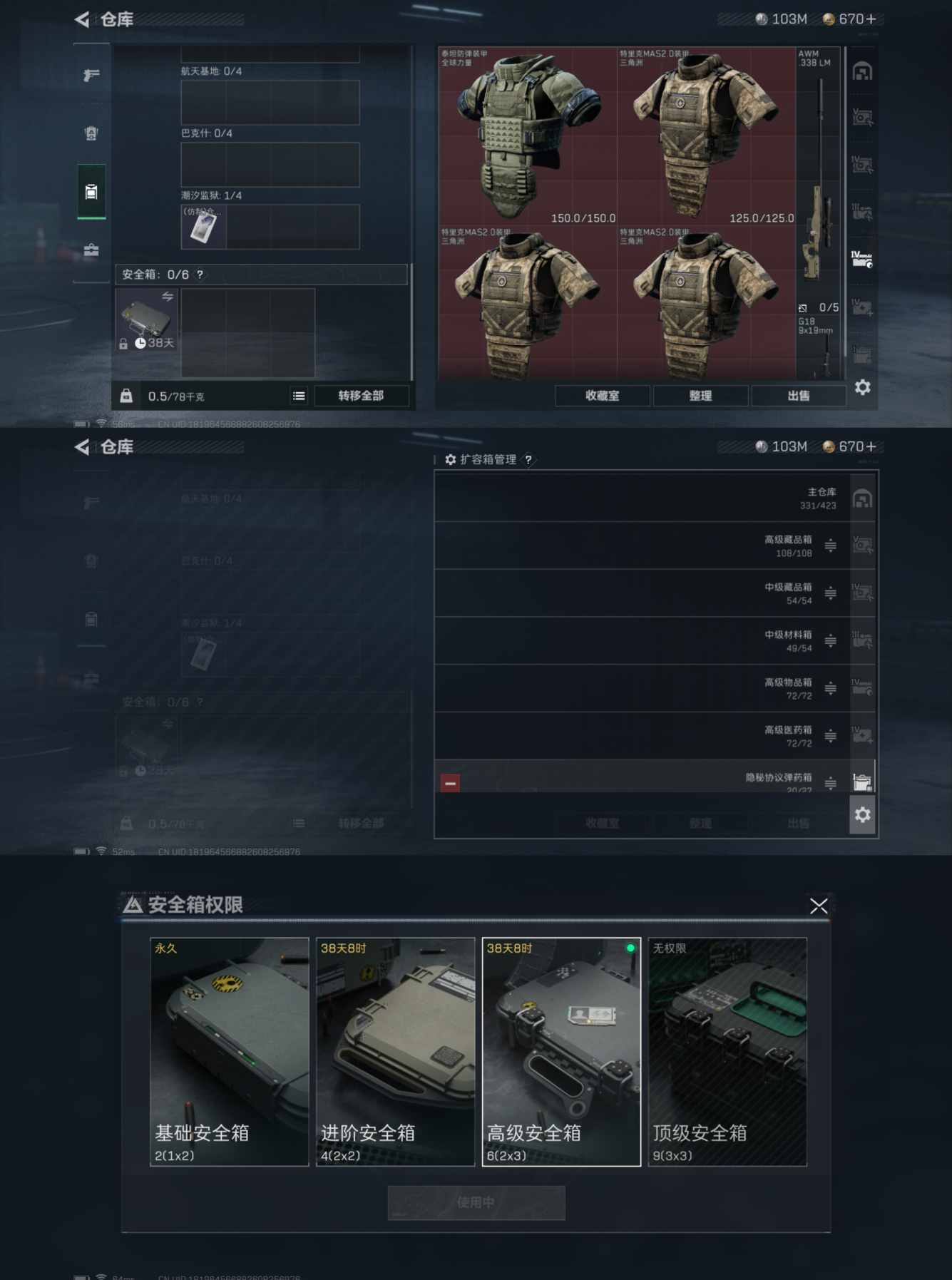 SJZCMW331230三角洲行动账号详情图4