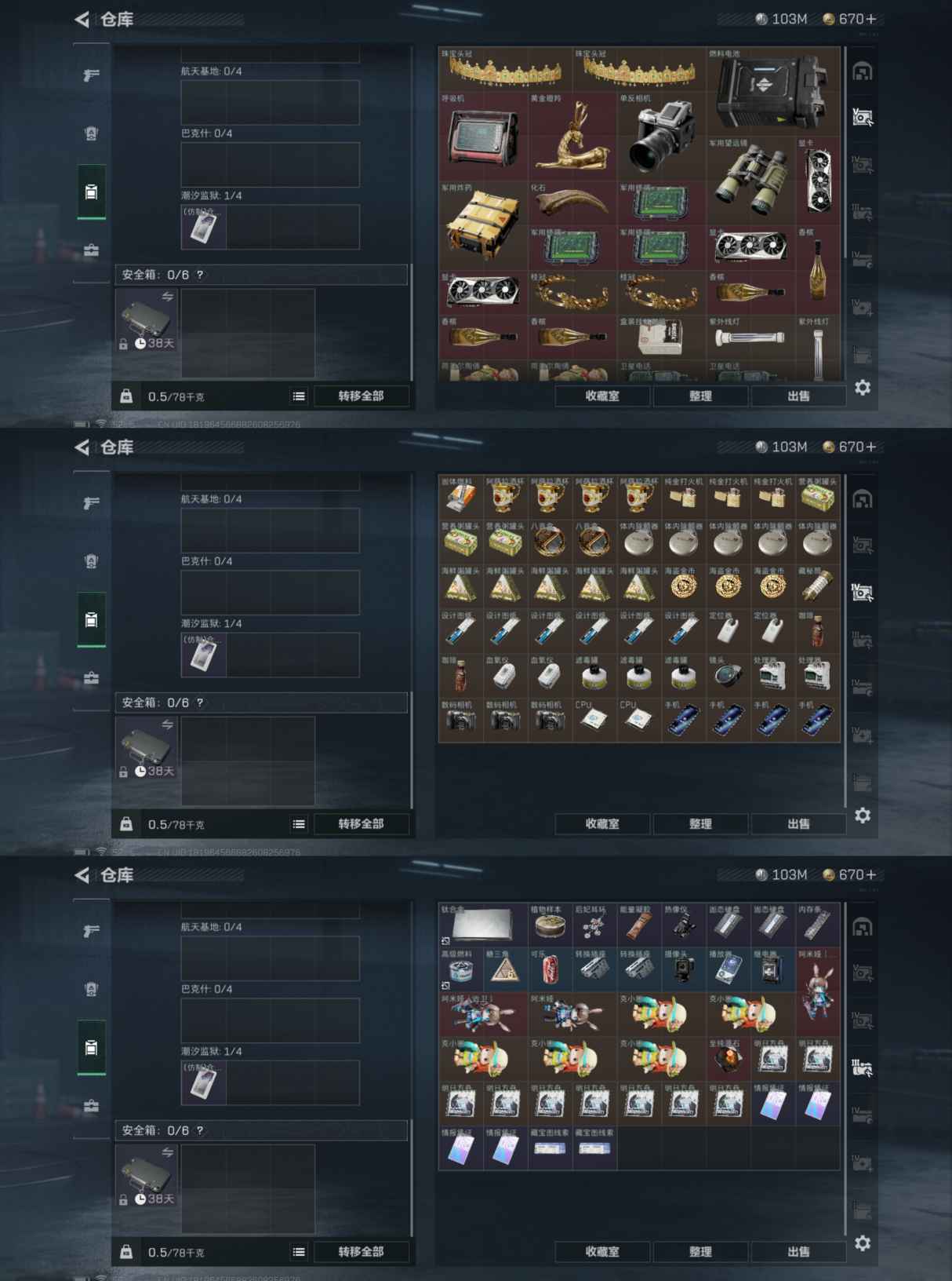 SJZCMW331230三角洲行动账号详情图3