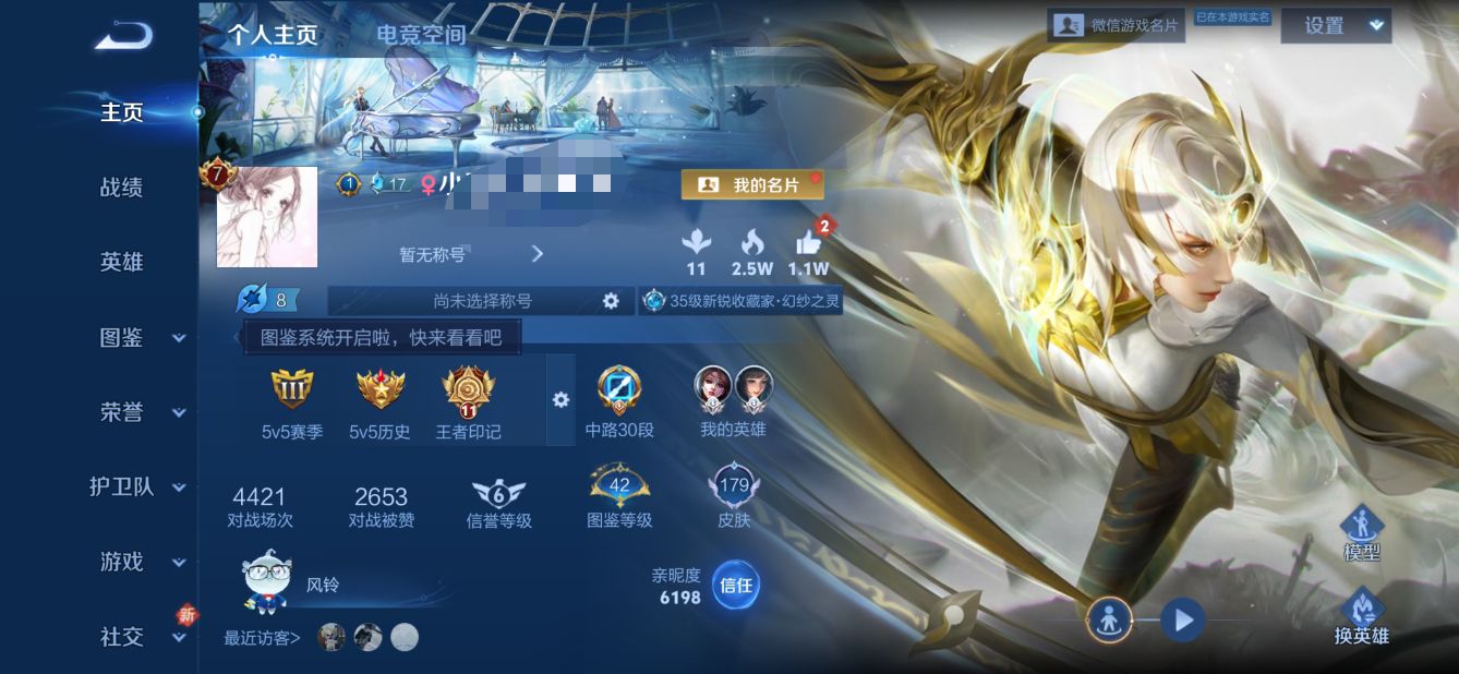 王者荣耀账号安卓VXDYW12615【V7女号 10传说1星元 金貂蝉】安卓WX-179皮肤-123英雄 
【传说皮肤】