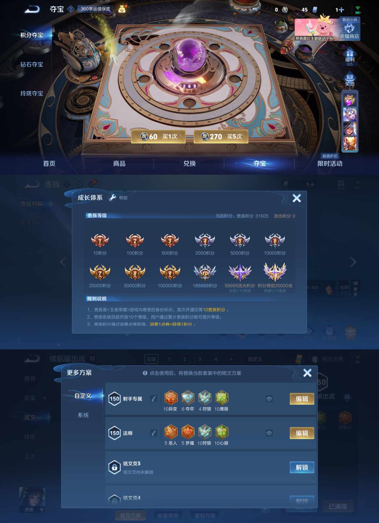 WZQM3234797王者荣耀账号详情图8 WZQM3234797王者荣耀账号详情图8