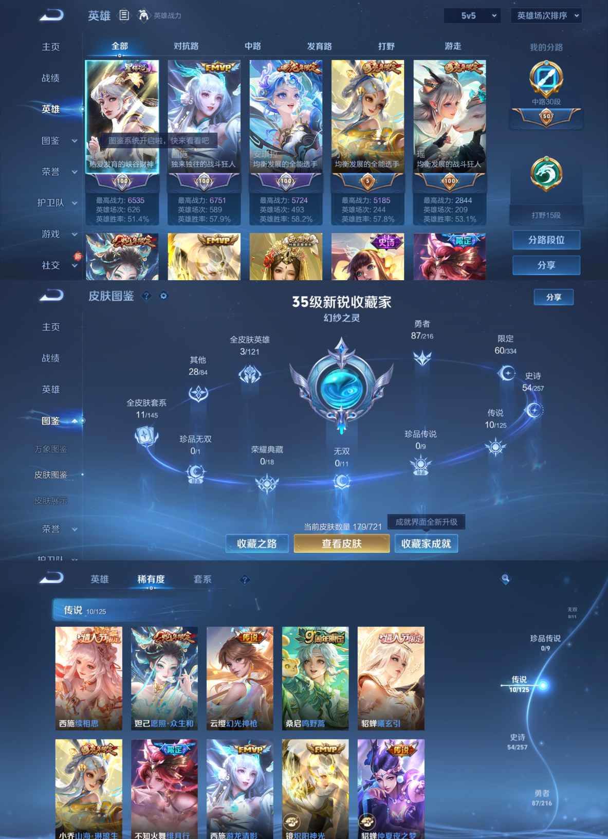 WZQM3234797王者荣耀账号详情图4 WZQM3234797王者荣耀账号详情图4