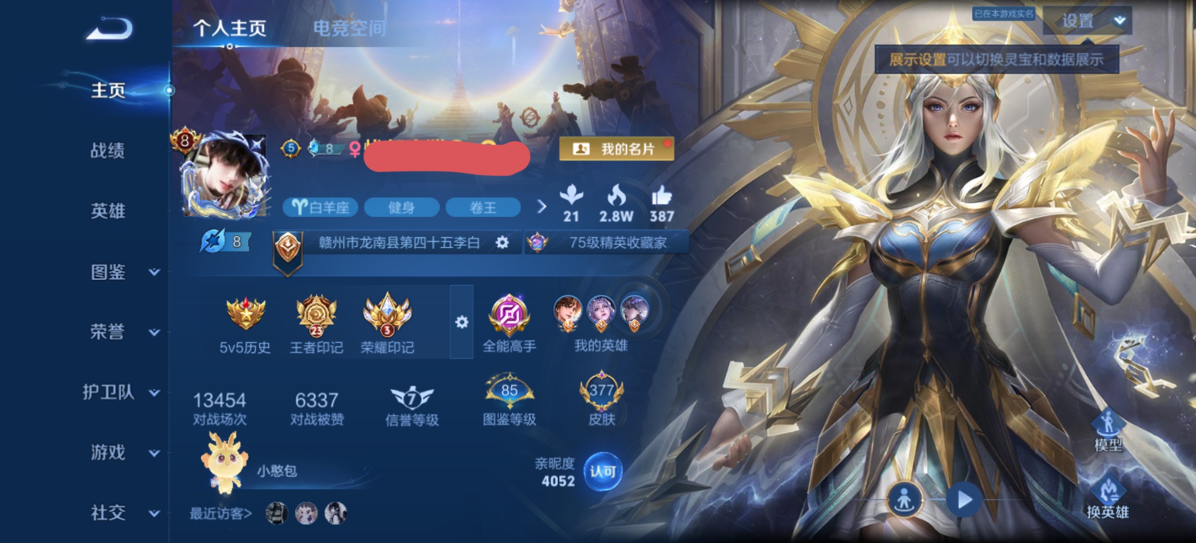 王者荣耀账号安卓QQDYW12614【V8 377皮肤 11传说 4典藏】安卓Q-377皮肤-126英雄 
【典藏皮肤】