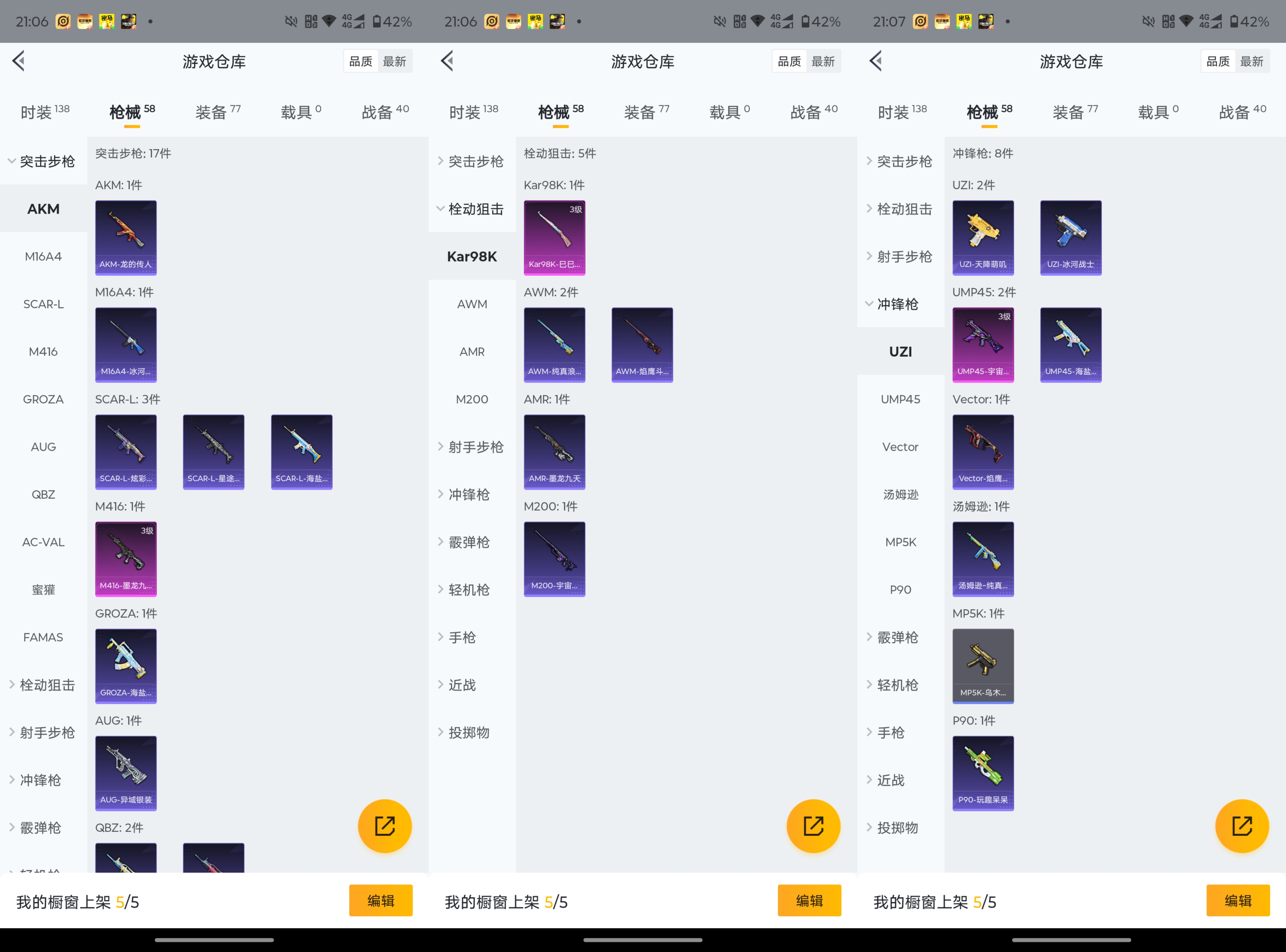 HPQM3307468和平精英账号详情图6 HPQM3307468和平精英账号详情图6