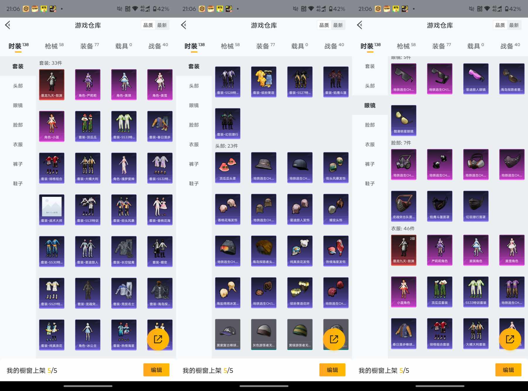 HPQM3307468和平精英账号详情图4 HPQM3307468和平精英账号详情图4