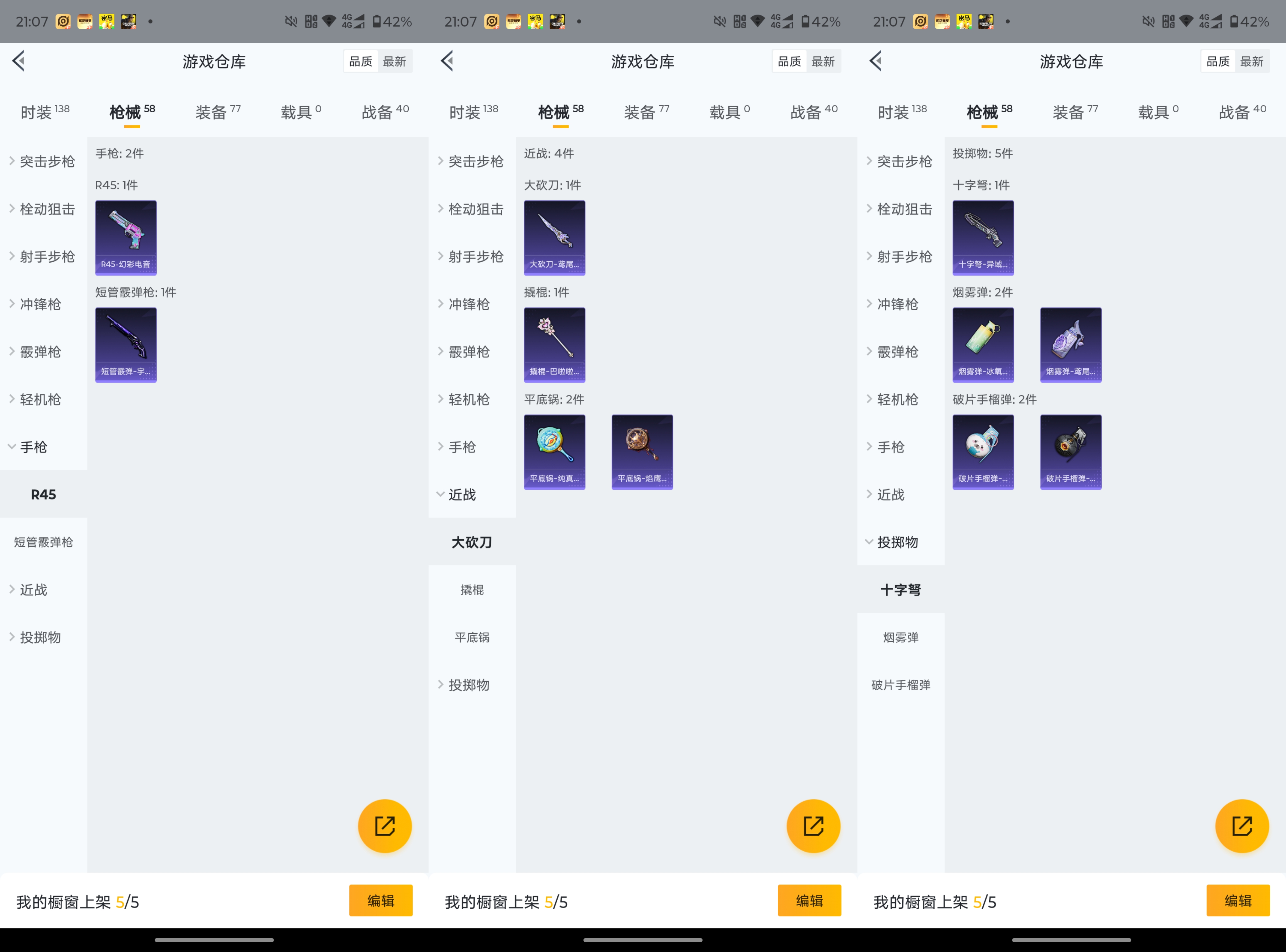 HPQM3307468和平精英账号详情图7 HPQM3307468和平精英账号详情图7