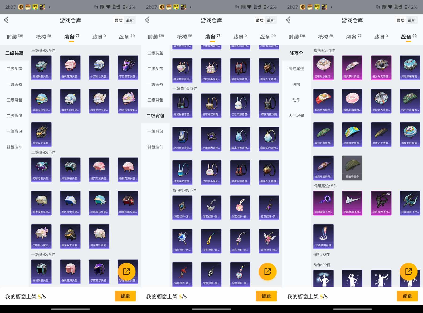 HPQM3307468和平精英账号详情图8 HPQM3307468和平精英账号详情图8