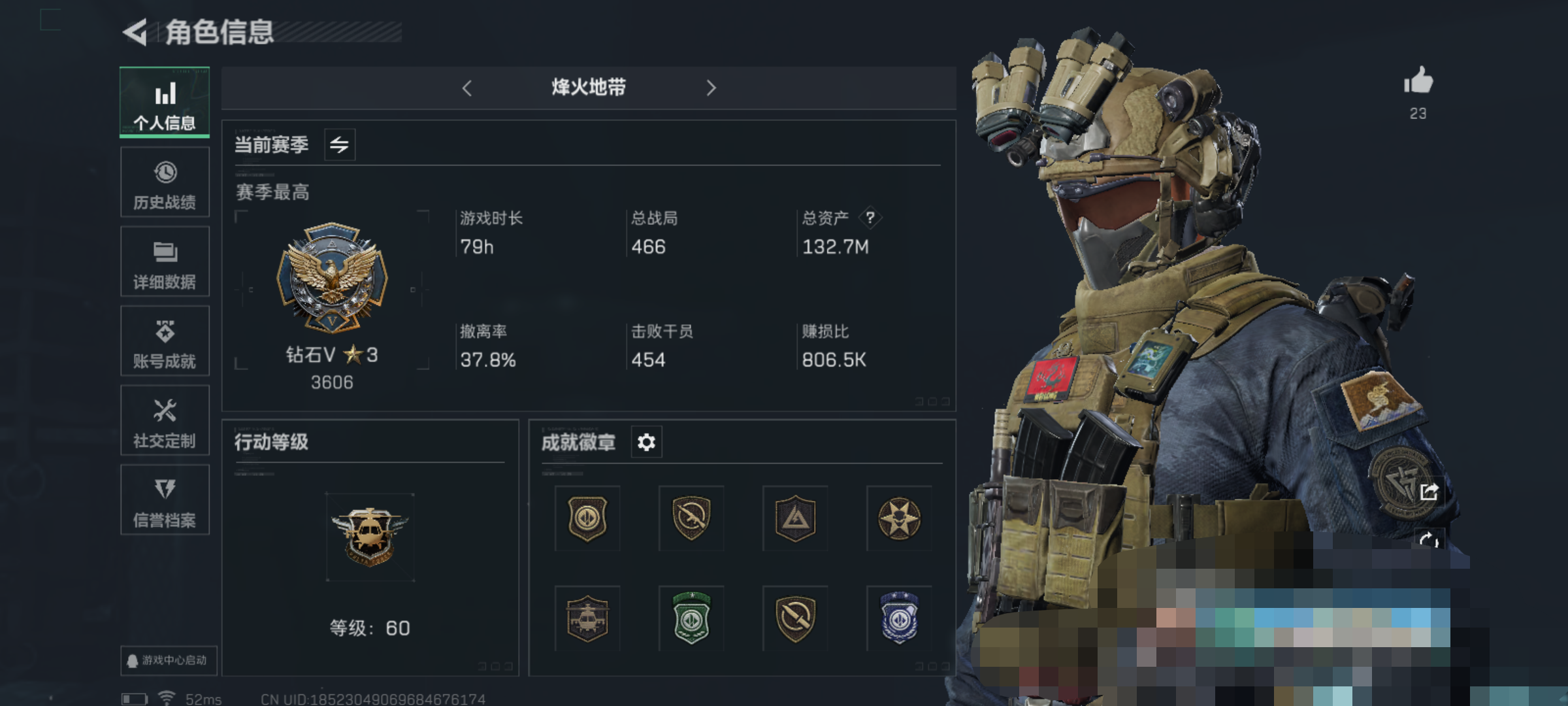 三角洲行动账号QQDSJZ846三端互通Q区-总资产132M-哈夫币48.919K烽火地点等级60-段位白银-【枪皮】