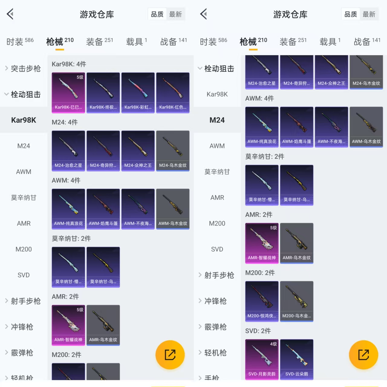 HPQM3307462和平精英账号详情图4