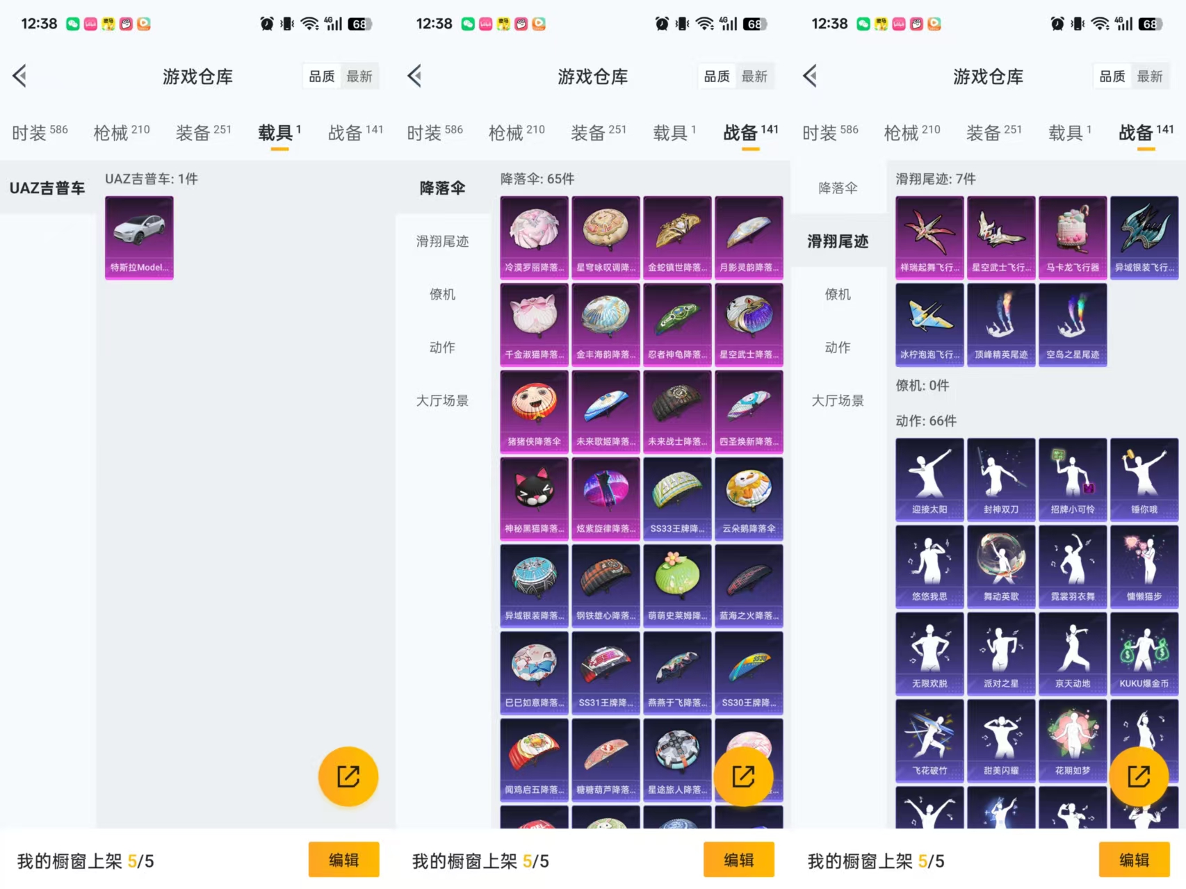 HPQM3307462和平精英账号详情图5