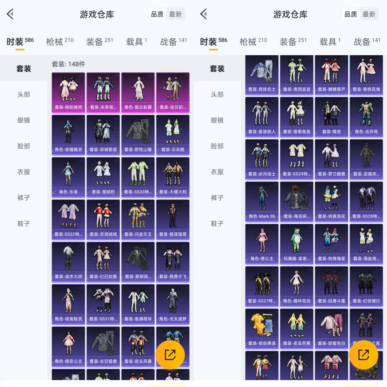 HPQM3307462和平精英账号详情图7