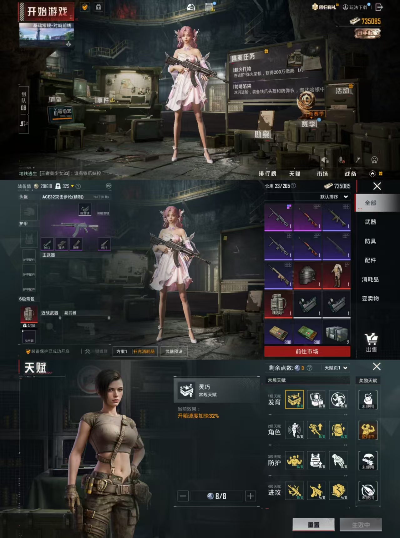 HPQM3307462和平精英账号详情图6