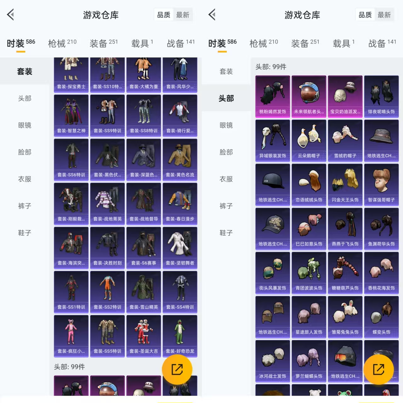 HPQM3307462和平精英账号详情图9