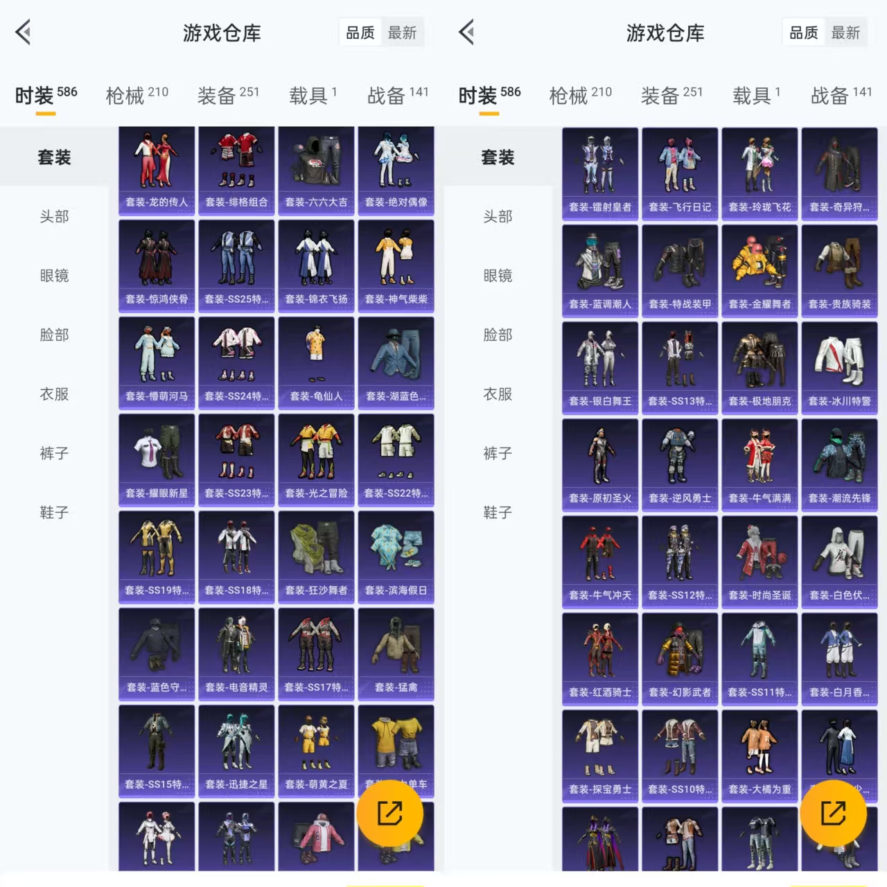 HPQM3307462和平精英账号详情图8