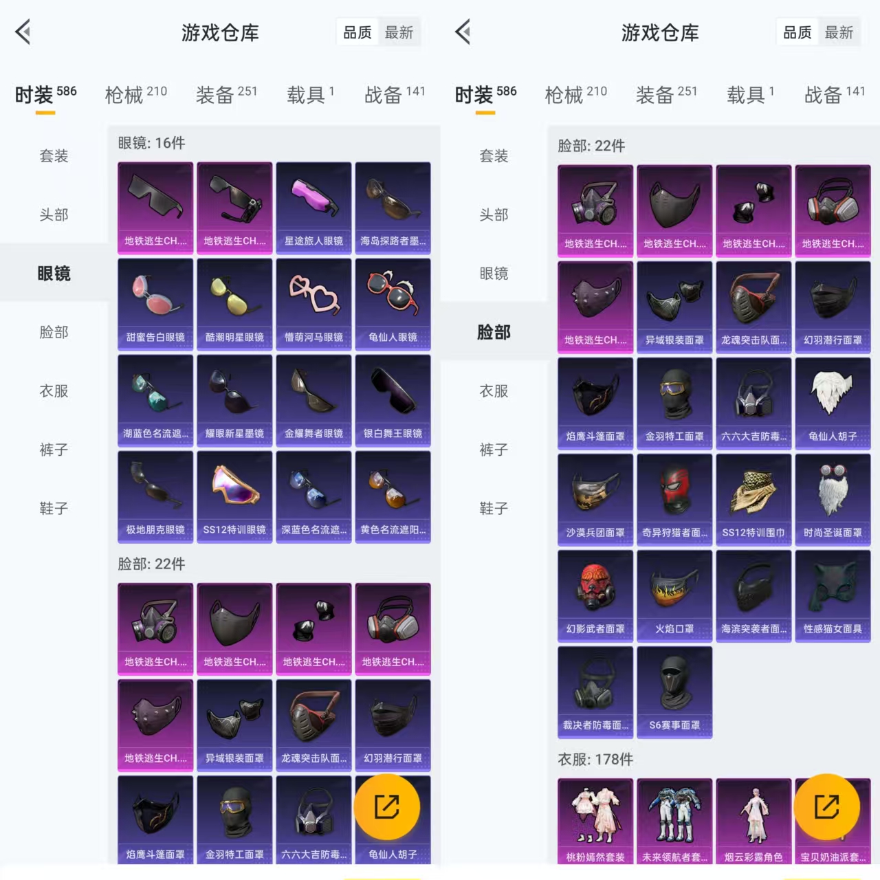 HPQM3307462和平精英账号详情图10