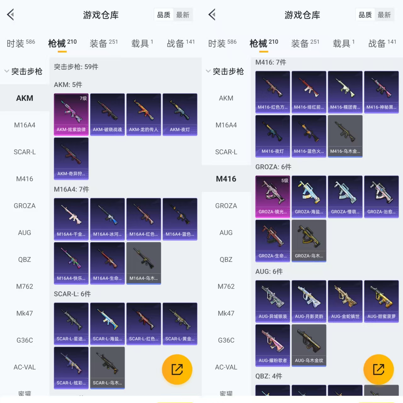HPQM3307462和平精英账号详情图11