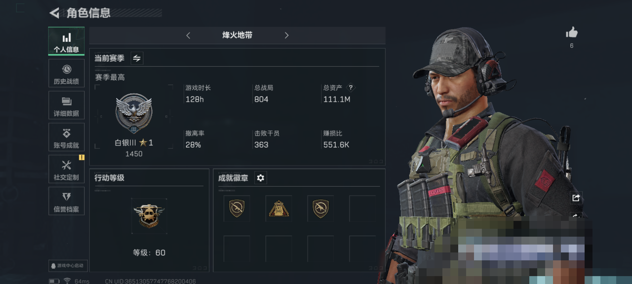 三角洲行动账号QQDSJZ852三端互通Q区-总资产111M-【蚀金玫瑰】哈夫币25.056K-烽火地点等级60-段位