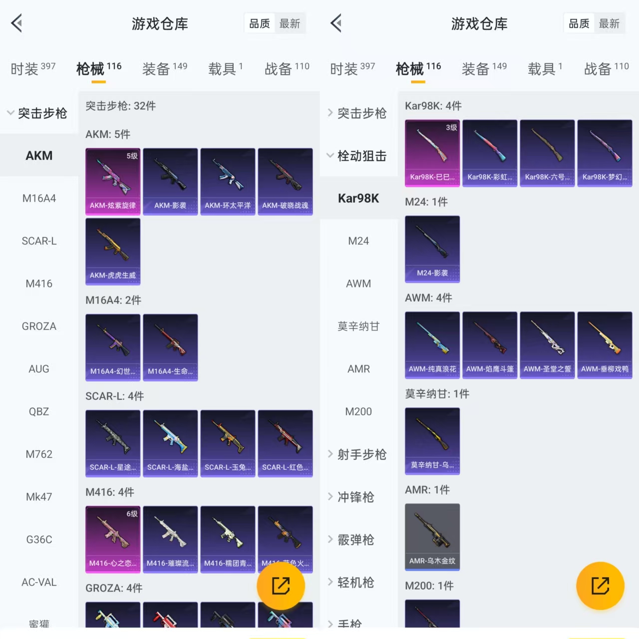 HPQM3309076和平精英账号详情图4 HPQM3309076和平精英账号详情图4