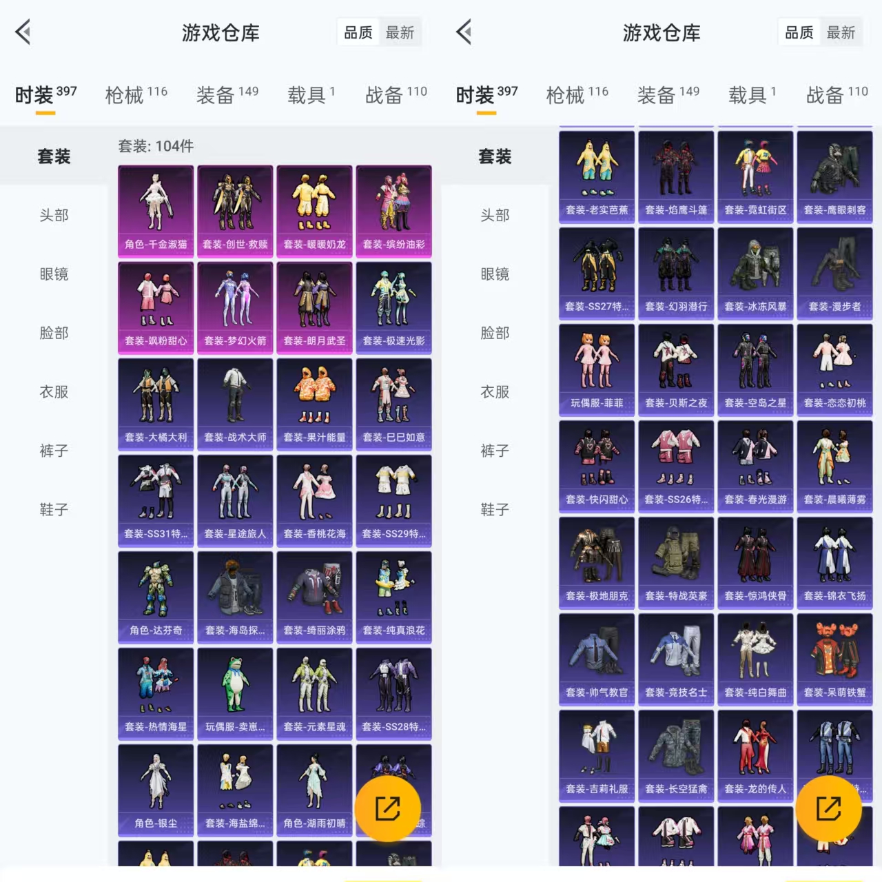 HPQM3309076和平精英账号详情图7 HPQM3309076和平精英账号详情图7
