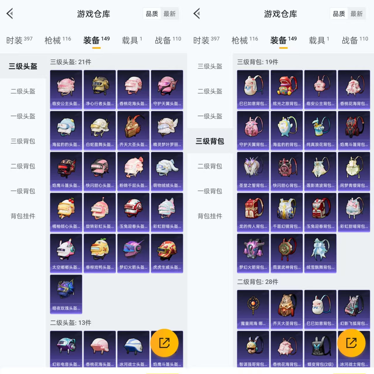 HPQM3309076和平精英账号详情图5 HPQM3309076和平精英账号详情图5