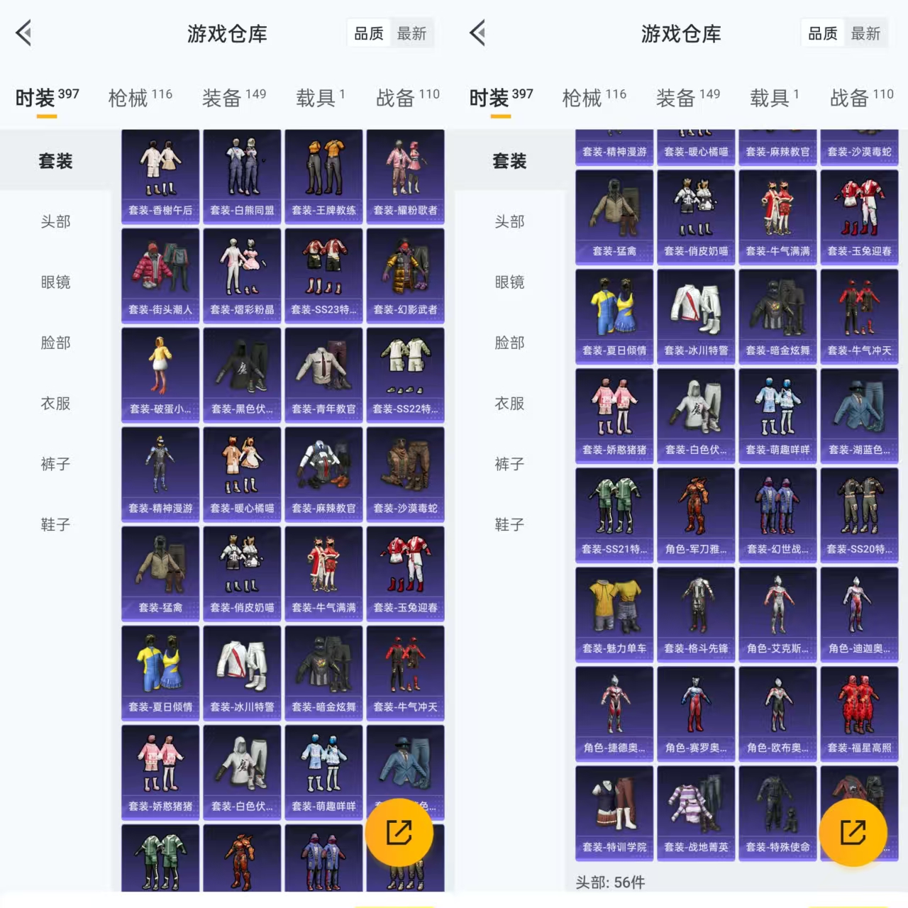 HPQM3309076和平精英账号详情图8 HPQM3309076和平精英账号详情图8