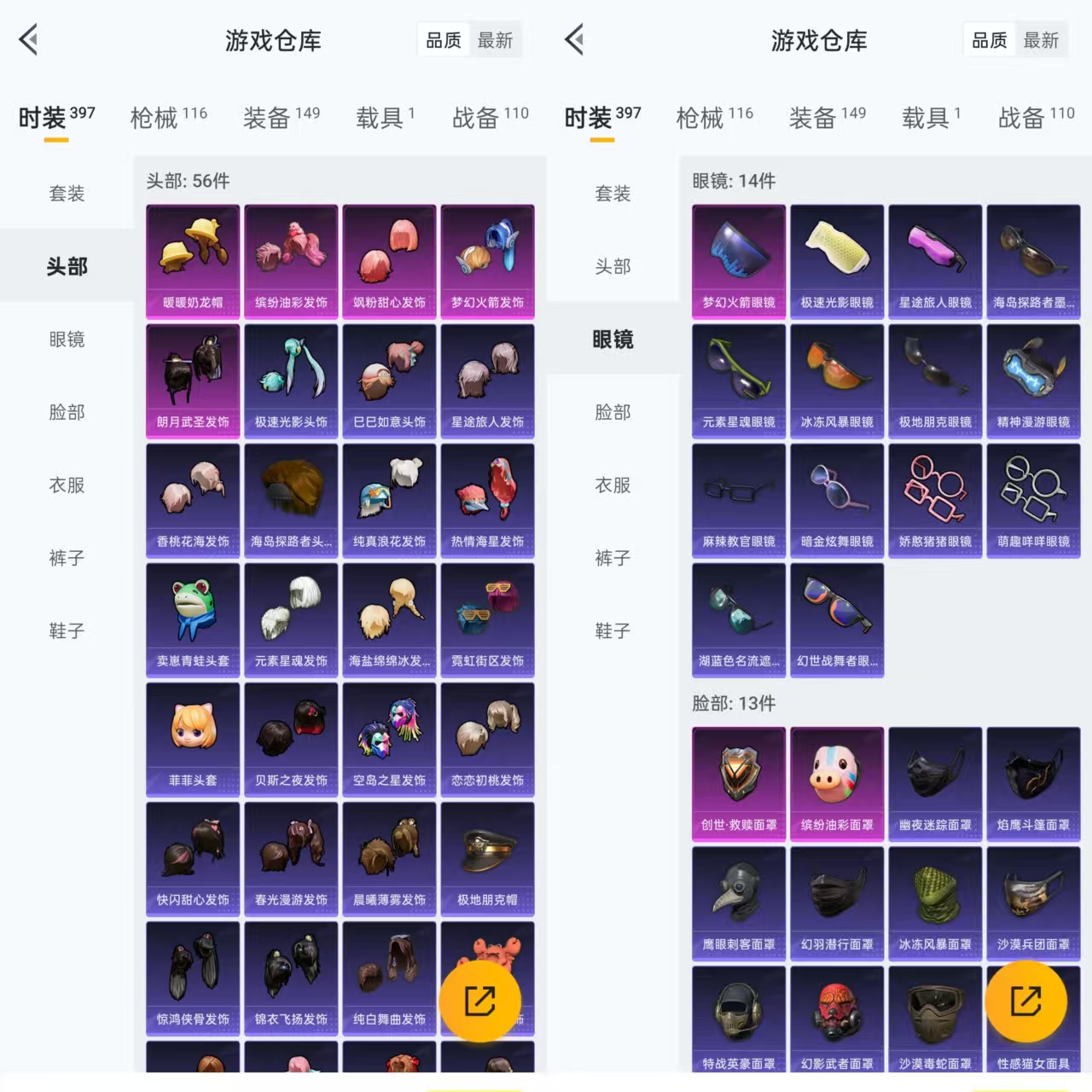 HPQM3309076和平精英账号详情图9 HPQM3309076和平精英账号详情图9