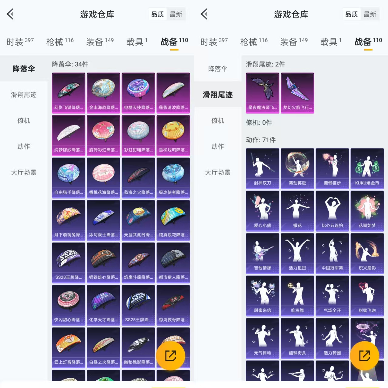 HPQM3309076和平精英账号详情图11 HPQM3309076和平精英账号详情图11