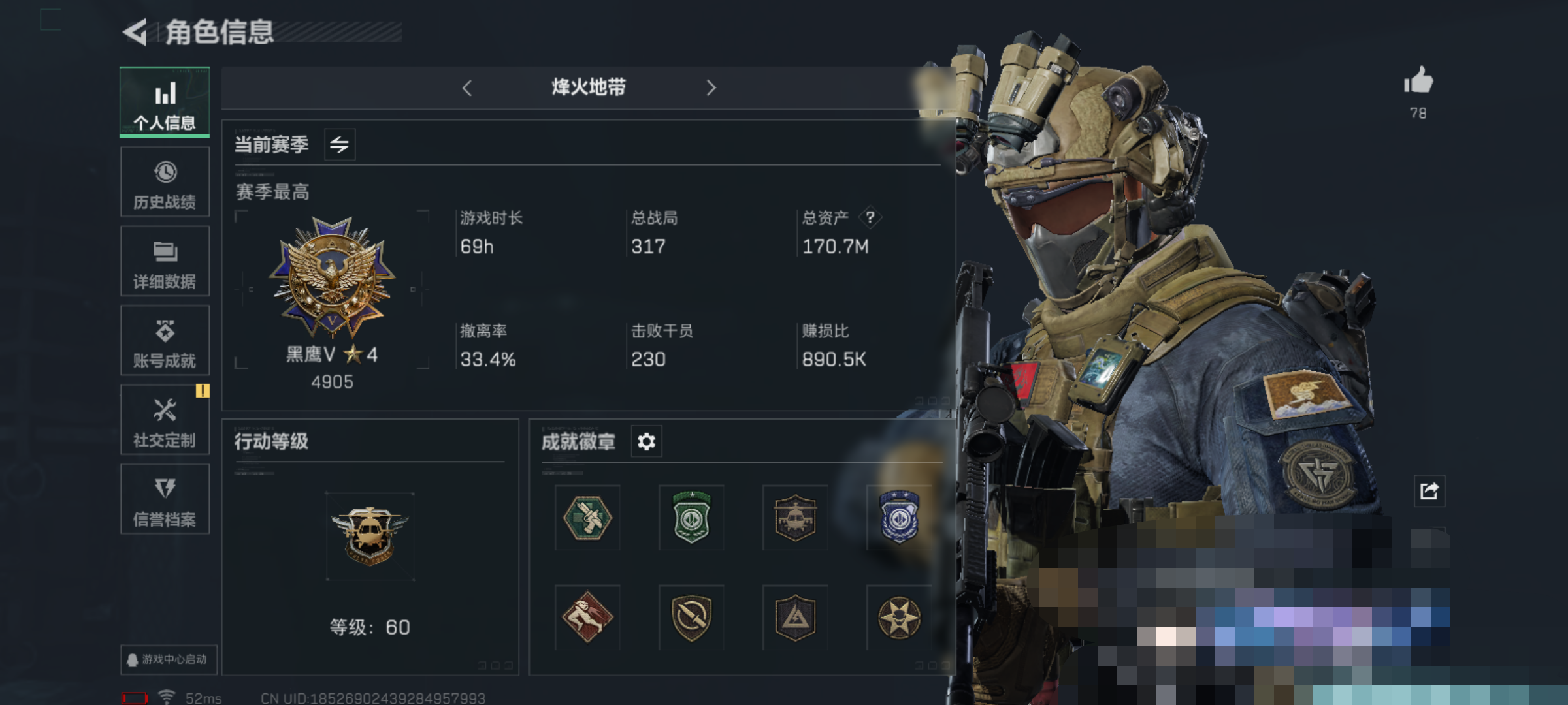 三角洲行动账号QQDSJZ869三端互通Q区-总资产170M-哈夫币124M-烽火地点等级60-段位-黑鹰【金枪皮】 