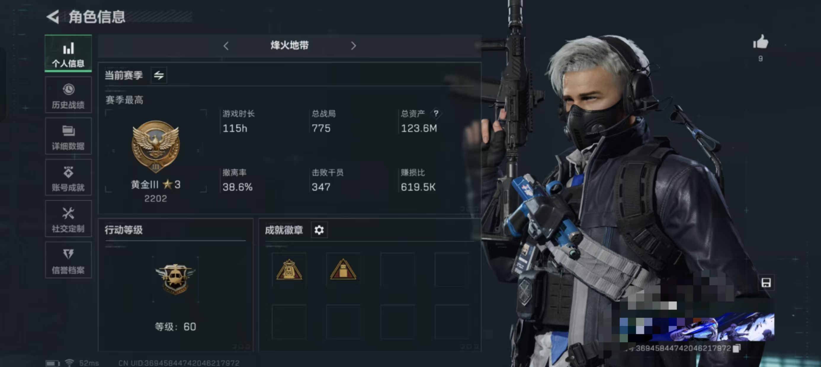 三角洲行动账号VXDSJZ873三端互通V区-总资123M-【8金枪 赛季9格安全箱 特勤处4满级 V社交限制游戏正常