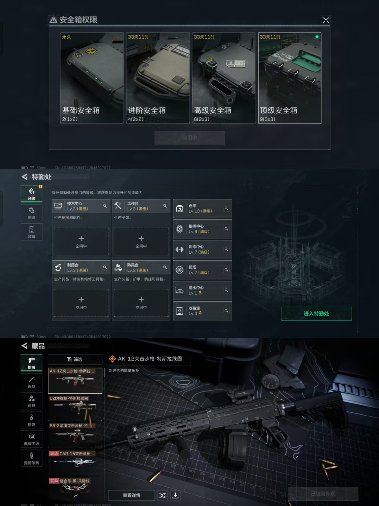 SJZQM324595三角洲行动账号详情图6