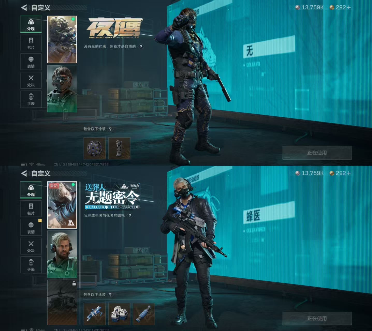 SJZQM324595三角洲行动账号详情图4