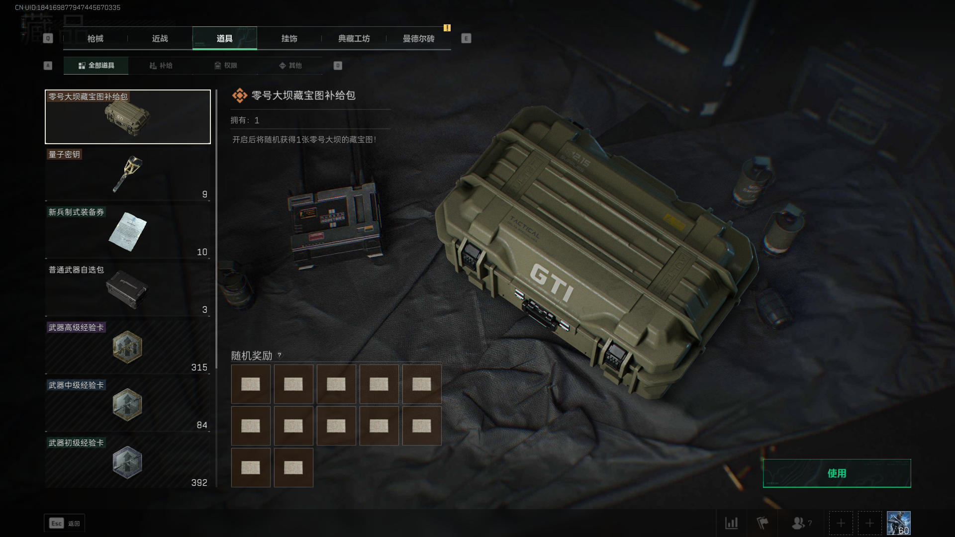 SJZCMW327343三角洲行动账号详情图8