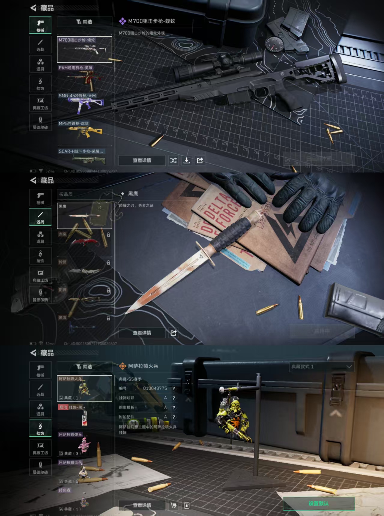 SJZQM324592三角洲行动账号详情图4