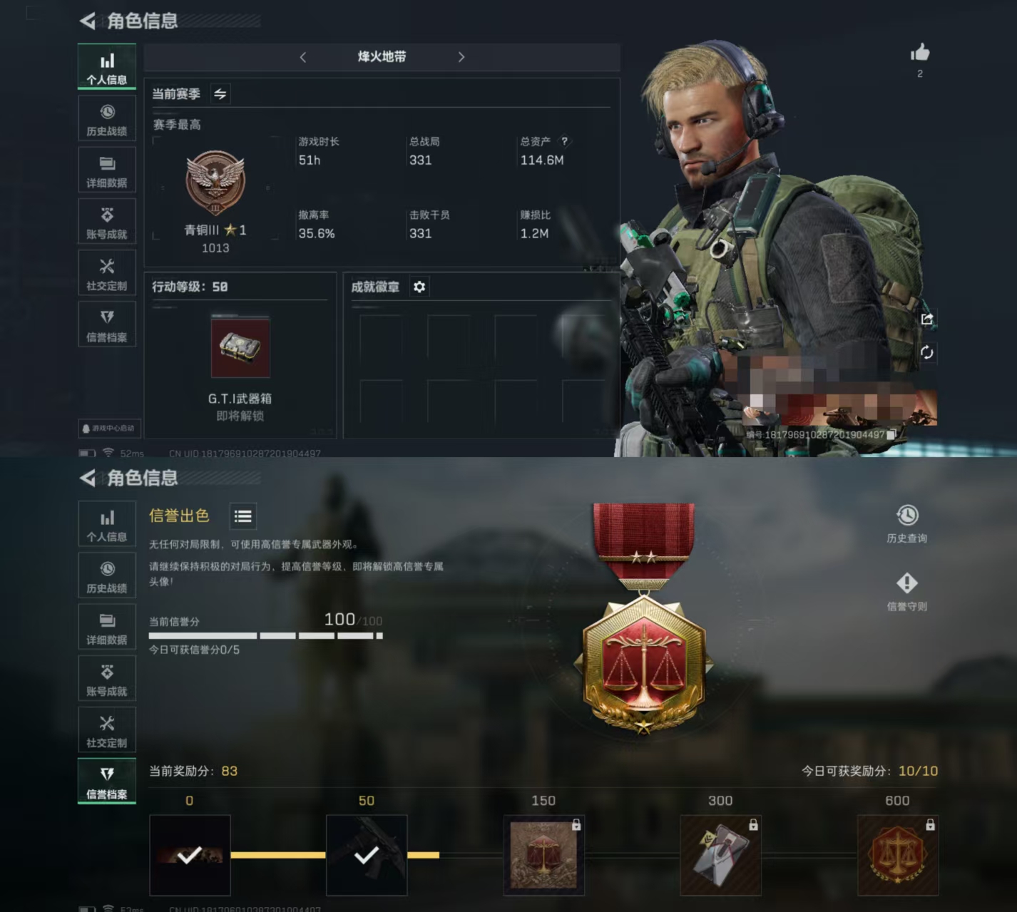 三角洲行动账号QQDSJZ889三端互通Q区-总资产114M-哈夫币101M-烽火地点等级50-段位-青铜-【金枪皮】
