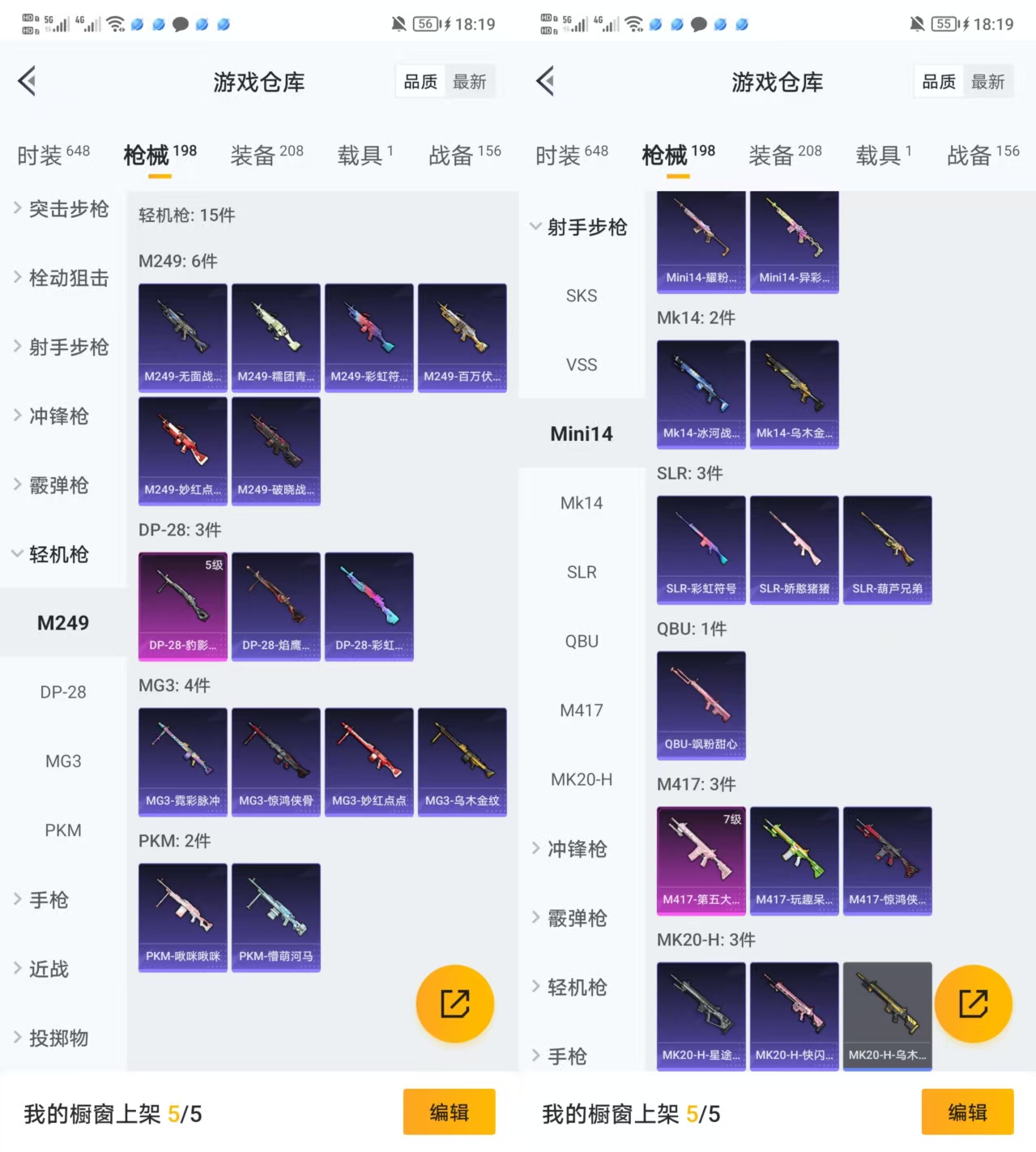 HPQM3310560和平精英账号详情图8
